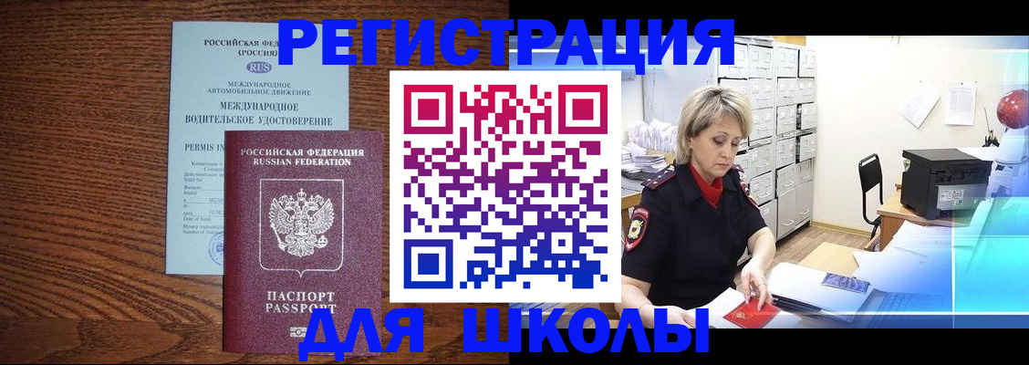 временная регистрация в Хадыженске