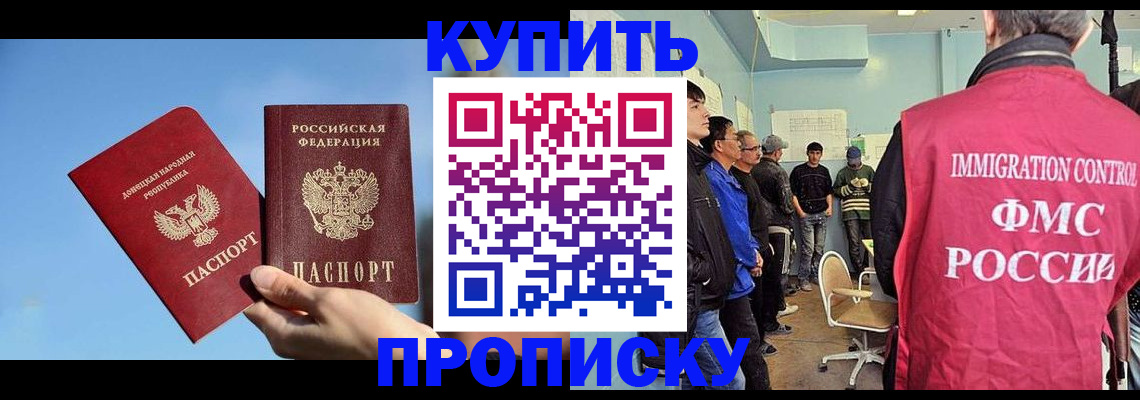временная регистрация законно в Хадыженске